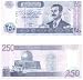 Iraq 2002 (AH1422) 250 Dinars, Pick 88