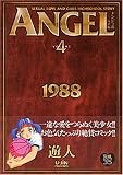 ANGEL VOLUME4 