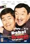 Dobol Trobol - Philippines Filipino Tagalog DVD Movie