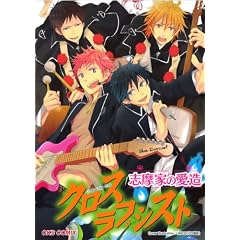 �N���X���u�V�X�g�u���Ƃ̈��� (OKS COMIX)
