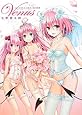 To LOVEる‐とらぶる‐ダークネス画集 Venus―愛蔵版コミックス