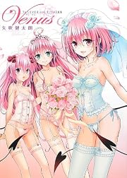 To LOVEる―とらぶる― ダークネス画集 Venus (愛蔵版コミックス)