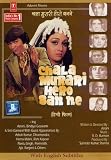 Chala Murari Hero Ban Ne