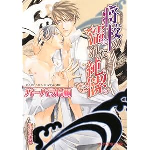 ���Z�̔G�ꂽ���� (B�]PRINCE����)