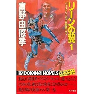 ���[���̗� 1�\�o�C�X�g���E�E�F�������� (�J�h�J���m�x���Y 62-1)