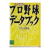 �v���싅�f�[�^�u�b�N�q�ŐV�Łr (�u�k�Е���)