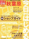 ��������Ϥ���뽩�ո� (Neko mook���Ϥ���ƥ��꡼�� (785))