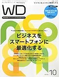 Web Designing 2015年 10月号