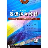 CD-R汉语拼音教程(多媒体汉语教材)
