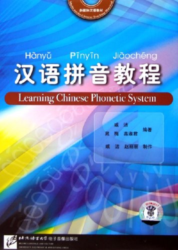 汉语拼音教程_汉语拼音学习教程_汉语拼音视