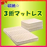 �A���X �܂肽���݃}�b�g���X �V���O��