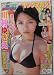 週刊ヤングマガジン No.10 2008 年 2/18 号 [雑誌]