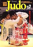 �ߑ�_�� (Judo) 2009�N 02���� [�G��]