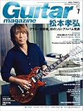 Guitar magazine (���������ޥ�����) 2012ǯ 07��� [����]