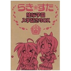 �炫������ �ˍ��w�����w�L�OBOX