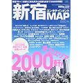 新宿Walker2009 新宿エンタテインメントマップ (ウォーカームック 141)