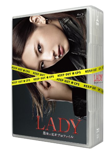 LADY0最後の犯罪プロファイル0　Blu-ray Box