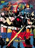 �E�҃L���v�^�[ VOL.3 [DVD]