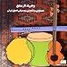 Amazon MP3: Va Faryada Az Eshgh bei MP3-Downloads zum Namen: 51xWcYpRyZL._SL75_