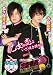 ビーズログTV　恋愛番長・三学期　放課後 [DVD]