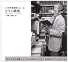 文学の雑感―講義・質疑応答 (新潮CD 講演 小林秀雄講演 第 1巻)