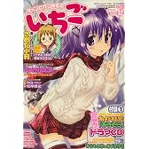 チャンピオン RED (レッド) いちご 2009年 03月号 [雑誌]
