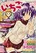 チャンピオン RED (レッド) いちご 2009年 03月号 [雑誌]