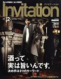 Invitation (インビテーション) 2008年 12月号 [雑誌]