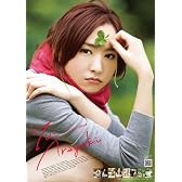 新垣結衣 2011年 カレンダー