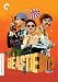 Beastie Boys Anthology (Criterion Collection)