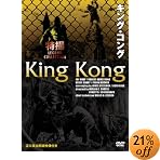 �u�L���O�E�R���O [DVD]�v�̃C���[�W�摜