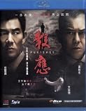 Punished Blu-Ray (Region A) (English Subtitled) Anthony Wong, Richie Jen