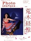 Photo GRAPHICA (フォト・グラフィカ) 2008年 10月号 [雑誌]