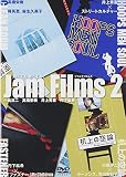 Jam Films 2 [DVD]