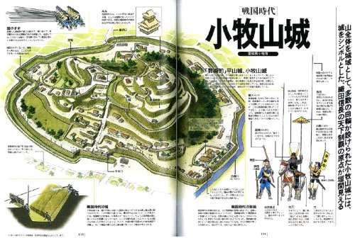 日本の城 ―透視&断面イラスト