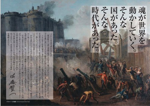 Cover image : 革命のライオン (小説フランス革命 1)