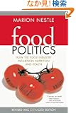 Food Politics: How the Food Industry Influences Nutrition and Health (California Studies in Food and Culture)