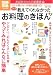 おばあちゃんの知恵袋 だれも教えてくれなかったお料理のきほん [別冊宝島] (別冊宝島 1531 ホ-ム)