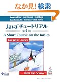 Java�`���[�g���A�� ��4�� (The Java Series)