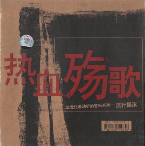 Various Artists - Hot Rock - CD 2 - Zortam Music