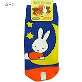 ディック・ブルーナ《ミッフィ/miffy》キッズソックス☆絵本キャラクターグッズ（子供用靴下）通販☆【ムーン】