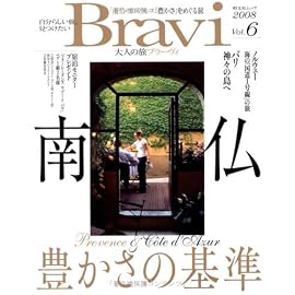 大人の旅Bravi (Vol.6(2008)) (昭文社ムック) (昭文社ムック)