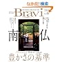 ��l�̗�Bravi (Vol.6(2008)) (�����Ѓ��b�N) (�����Ѓ��b�N)