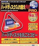 �t�@�C�i���n�[�h�f�B�X�N����ւ�9.0 PRO