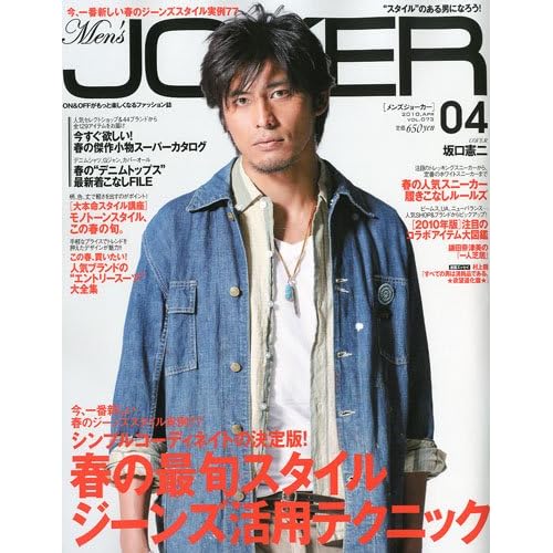 MEN'S JOKER 2010年4月号
