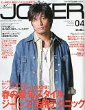 Men's JOKER ( メンズ ジョーカー ) 2010年 04月号 [雑誌]