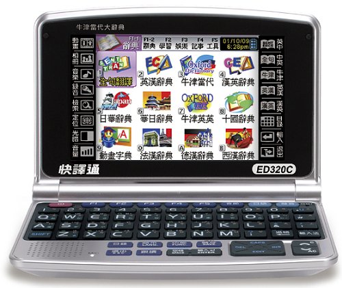 Instant-Dict ED320C English - Chinese Sentence Translation Electronic Dictionary