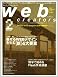 Web creators (ウェブクリエイターズ) 2009年 02月号 [雑誌]