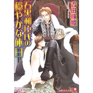 �΍��a�b���̉��₩�ȋx�� (����ЉԊە���)