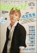 bino! Vol.9 (SOFTBANK MOOK)